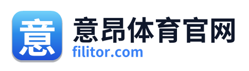 意昂体育官网